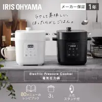 在飛比找蝦皮購物優惠-｛🇯🇵Iris Oyama ｝簡約時尚電子壓力鍋  簡單烹飪