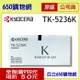 (含稅) Kyocera TK-5236K 黑色 原廠碳粉匣 適用機型 ECOSYS P5020cdn P5020cdw M5520cdn M5520cdw 京瓷