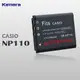 鋰電池 for Casio NP-110 (DB-NP110)