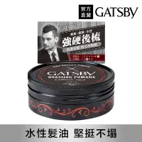 在飛比找Yahoo奇摩購物中心優惠-GATSBY 經典後梳髮油80g