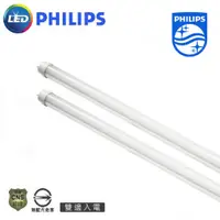 在飛比找蝦皮商城優惠-飛利浦 PHILIPS LED T8 燈管 含稅附發票 2尺