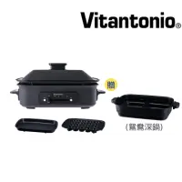 在飛比找momo購物網優惠-【Vitantonio】多功能電烤盤 霧夜黑(鋼鐵大V 1機