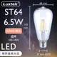【LUXTEK】LED燈絲燈泡 復古木瓜型 6.5W E27 全電壓 黃光 清光/琥珀 5入（ST64）
