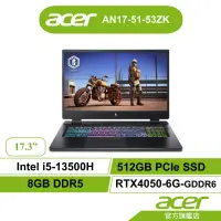 在飛比找蝦皮商城優惠-Acer 宏碁 Nitro AN17 51 53ZK i5 