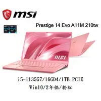 在飛比找蝦皮購物優惠-11代粉紅限定款 最新出爐 MSI 微星 14吋 Prest