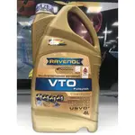 RAVENOL日耳曼 漢諾威 VTO 頂級賽道專用機油 4L