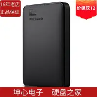 在飛比找Yahoo!奇摩拍賣優惠-WD西部數據5T 5TB Elements元素移動硬碟蘋果外