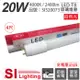 4入 【旭光】 LED T8 20W 4000K 自然光 4尺 全電壓 日光燈管 SI520073