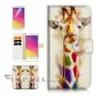 Giraffe TPU Phone Wallet Case Cover For Samsung Galaxy A23 - 31104