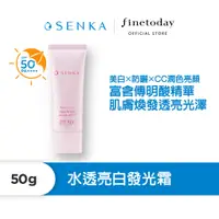 在飛比找蝦皮商城優惠-SENKA 專科 水透亮白發光霜 40g 美白專科【日本Fi