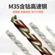 M35含鈷麻花鉆頭不銹鋼高速鋼鐵專用金屬鐵打孔小轉頭超硬1-13mm