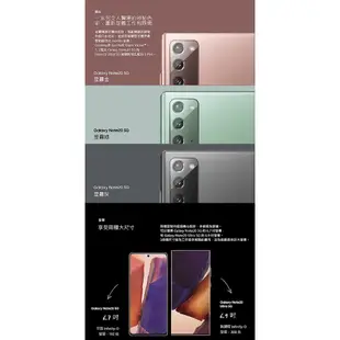 Samsung Galaxy Note20 5G (8G/256G) 6.7吋 SM-N981N 原封貼紙未拆封