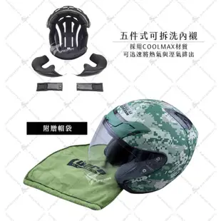 優惠特價 LUBRO 安全帽 AIR TECH CAMO 叢林迷彩 數位迷彩 通勤 半罩帽 AIRTECH 耀瑪騎士部品