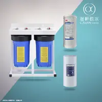 在飛比找蝦皮購物優惠-【澄軒飲水-嘉義店】10吋大胖2道腳架型水塔過濾器、大胖淨水