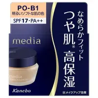 在飛比找Yahoo!奇摩拍賣優惠-【芙胖達】日本 kanebo media 媚點 粉嫩礦物粉底