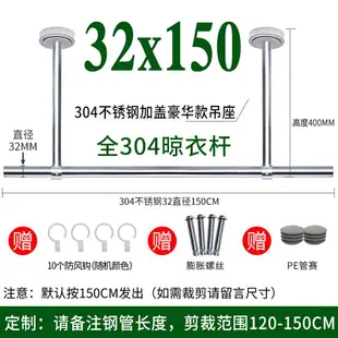 頂裝晾衣桿 直桿型曬衣架 陽台晾衣桿 全304不鏽鋼32mm晾衣桿陽台頂裝晾衣架單桿固定式掛涼衣桿曬衣架『cyd21657』