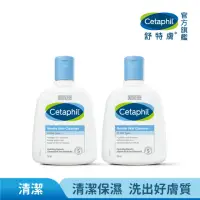 在飛比找momo購物網優惠-【Cetaphil 舒特膚】官方直營 溫和潔膚乳 250ml