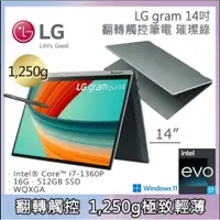 在飛比找蝦皮購物優惠-✭小宇STAR✭ LG gram 14吋 璀璨綠14T90R