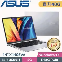 在飛比找PChome24h購物優惠-ASUS VivoBook 14 X1405VA-0051S