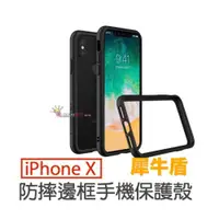 在飛比找iOPEN Mall優惠-【現貨山茶紅】犀牛盾 iPhone X/Xs 5.8吋 Cr