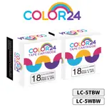 COLOR24 EPSON 黑字 相容 副廠 高黏性 透明 白色 貼紙 標籤帶 18MM LW-C410 LW-500