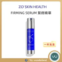 在飛比找蝦皮商城精選優惠-🌈ZO SKIN FIRMING SERUM 緊緻精華 47