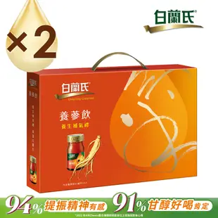 《白蘭氏》養蔘飲禮盒(60mlx8入x2盒)