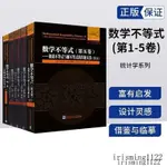 熱銷 數學不等式第1-5捲任選 國際數學奧林匹剋競賽敎程敎材全新下殺 4E97