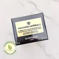 在飛比找蝦皮購物優惠-全新台灣專櫃 中文標 Guerlain 嬌蘭 蘭鑽  極萃氧