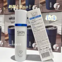 在飛比找蝦皮購物優惠-🔥熱銷🔥Skin Advanced 白金舒潤保濕乳液 50m