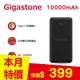 Gigastone 10000mAh USB雙孔輕巧行動電源PB-7122B