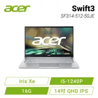 在飛比找HOTAI購優惠-acer Swift3 SF314-512-50JE 神秘銀