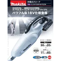 在飛比找蝦皮購物優惠-【花蓮源利】日本 Makita 牧田 18V 充電式吸塵器 