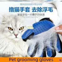 在飛比找蝦皮購物優惠-Dog Pet Grooming Glove Silicon