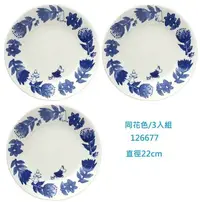 在飛比找Yahoo!奇摩拍賣優惠-♥小花花日本精品♥ 嚕嚕米 陶瓷盤組 點心盤 沙拉盤 蛋糕盤