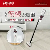 在飛比找樂天市場購物網優惠-CHIMEI奇美 2in1輕量級多功能無線吸塵器PLUS V