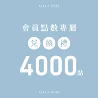 在飛比找蝦皮商城優惠-【蓓拉瑪雅 Bella Maia】4000點數兌換 : 胺基