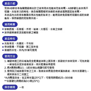 【工具屋】双喜AB膠 3KG-加侖裝 雙喜 平光型 黏著劑 修補 矽酸鈣板 木板 大理石 多用途 高黏著度 裂縫補強