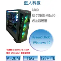 在飛比找蝦皮購物優惠-電腦主機 R5 3600 R5 5600X RTX2060 