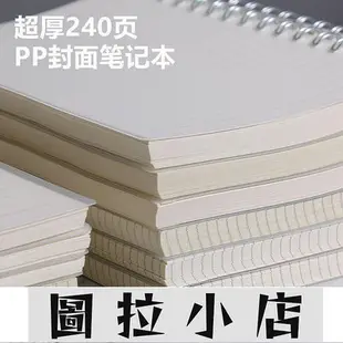 圖拉小店-記事本行事曆超厚筆記本PP封面格本大號學生記事本子A5簡約橫線內頁線圈本