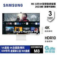 在飛比找PChome24h購物優惠-SAMSUNG 32吋智慧聯網螢幕 M8 (2023) S3