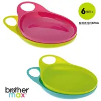 在飛比找樂天市場購物網優惠-英國Brother max輕鬆握餐盤 2入(粉紅/藍)
