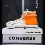 鞋先生 正品 FENG CHEN WANG X CONVERSE 白橘 169840C 解構鞋 拼接 現貨