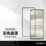 美特柏 OPPO REALME GT2 PRO (5G) 彩色滿版全屏鋼化玻璃膜 全覆蓋鋼化膜 螢幕保護貼 防刮防爆