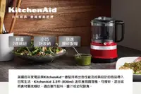 在飛比找有閑購物優惠-強強滾嚴選~ KitchenAid 3.5 cup 迷你食物