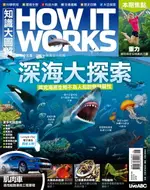 【電子書】知識大圖解國際中文版2015年6月號