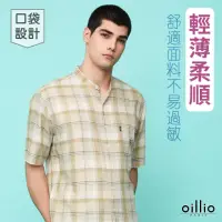 在飛比找momo購物網優惠-【oillio 歐洲貴族】男裝 短袖襯衫 口袋襯衫 立領襯衫