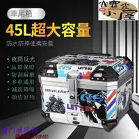 在飛比找樂天市場購物網優惠-【可開發票】現貨下殺 機車後尾箱仿鋁合金後備箱大號通用行李箱