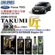 和霆車部品中和館—Ford Focus TDCI 最佳推薦日本ZERO/SPORTS 匠 5W-30 酯類機油保養組合