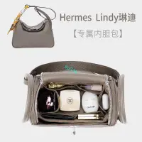 在飛比找蝦皮商城精選優惠-包中包 內襯 HERMES 愛馬仕 Lindy 26 包包3